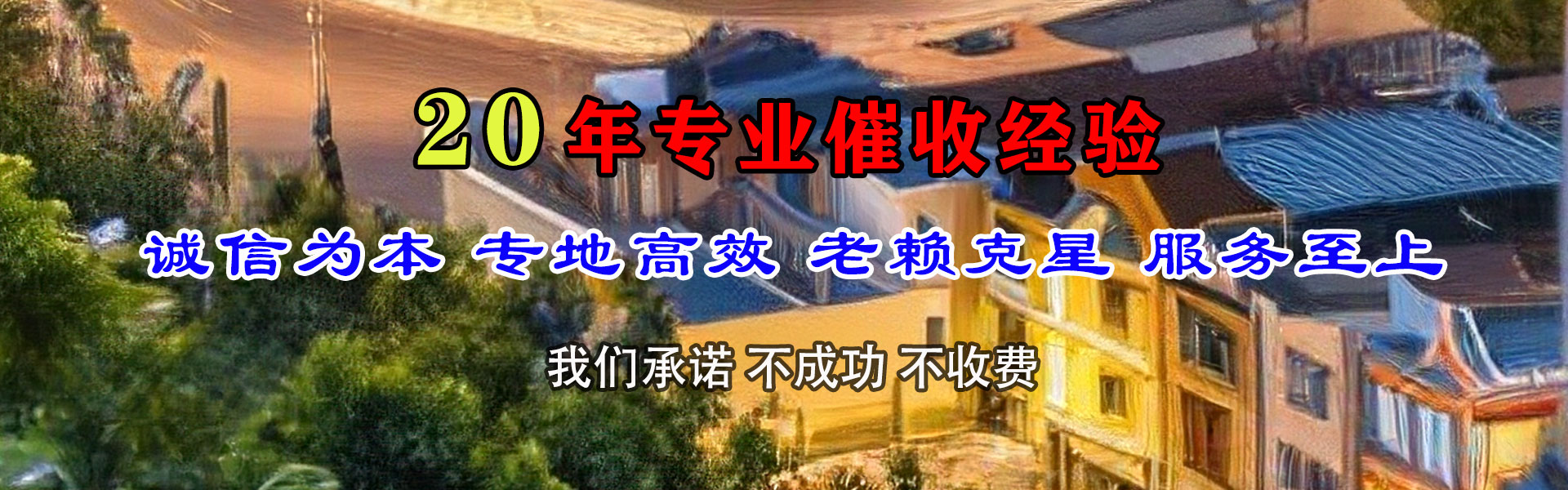 海丰催收公司
